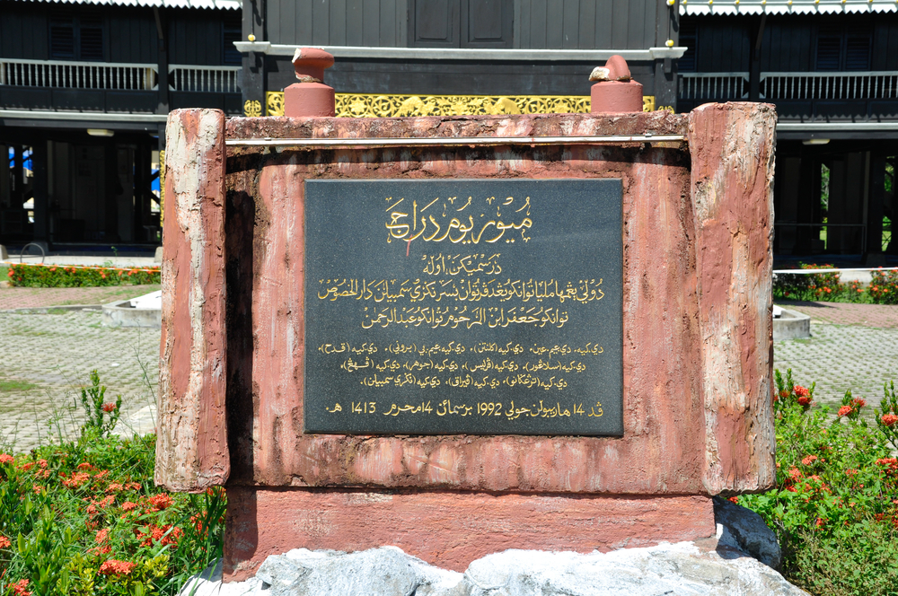 Jawi inscription in stone outside the old Seri Menanti Palace in Negeri Sembilan