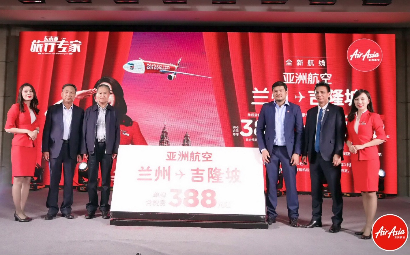 airasia china