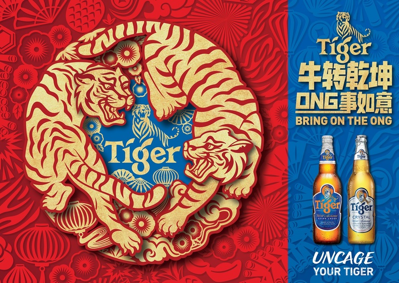 tiger ong-some